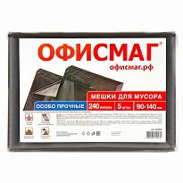 Мешки для мусора 240 л, черные, в пачке 5 шт., ПВД 60 мкм, 1400х900 мм, Офисмаг, 602930 в Майкопе Мешки для мусора 240 л, черные, в пачке 5 шт., ПВД 60 мкм, 1400х900 мм, Офисмаг, 602930 в Майкопе
